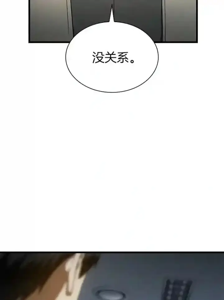 漫画《AI神医的诞生》42.处罚第68张图