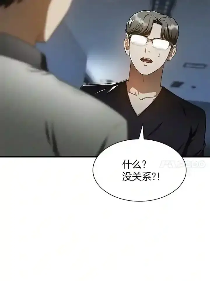漫画《AI神医的诞生》42.处罚第69张图
