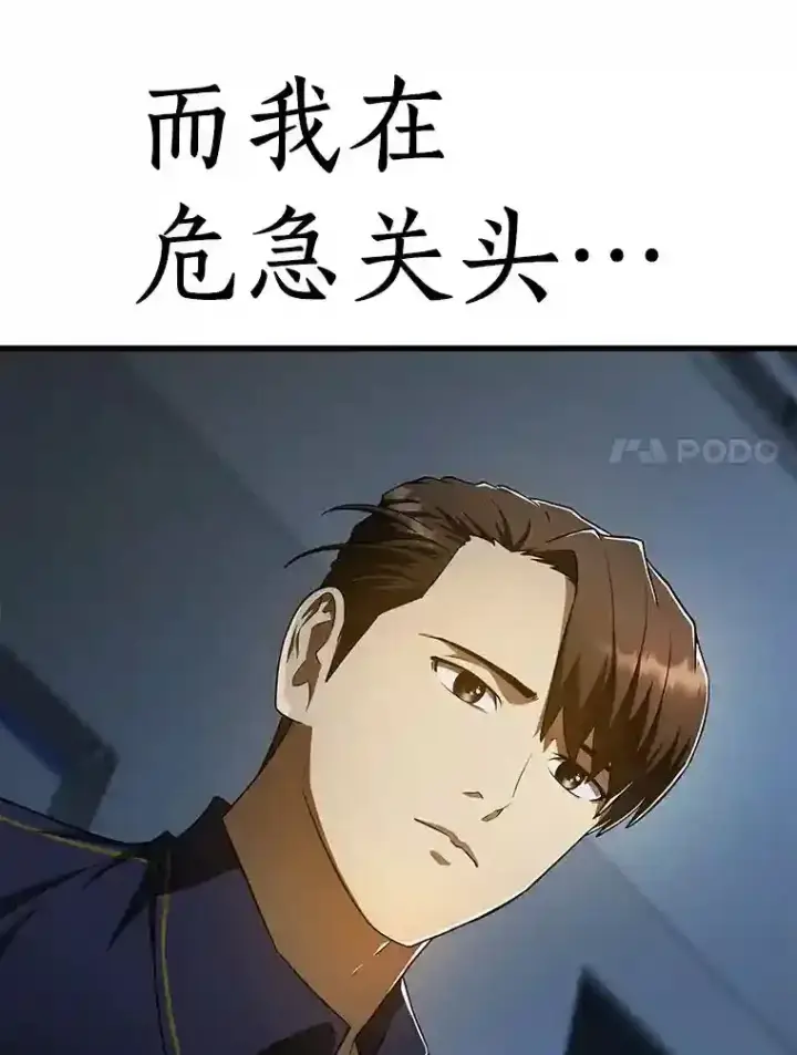 漫画《AI神医的诞生》42.处罚第7张图