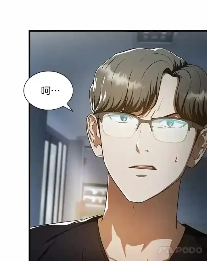 漫画《AI神医的诞生》42.处罚第72张图