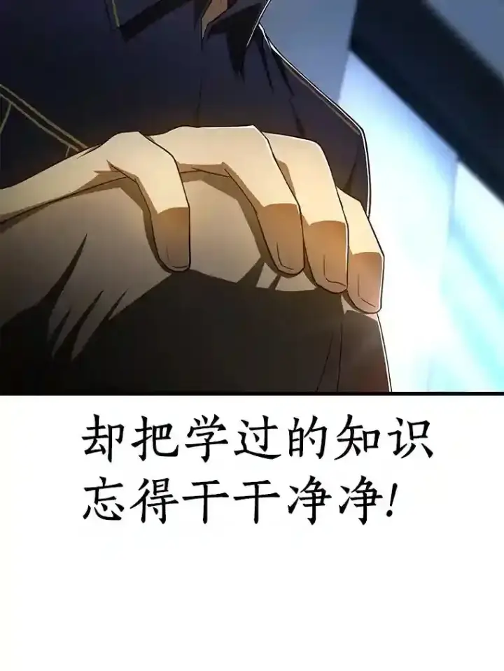 漫画《AI神医的诞生》42.处罚第8张图