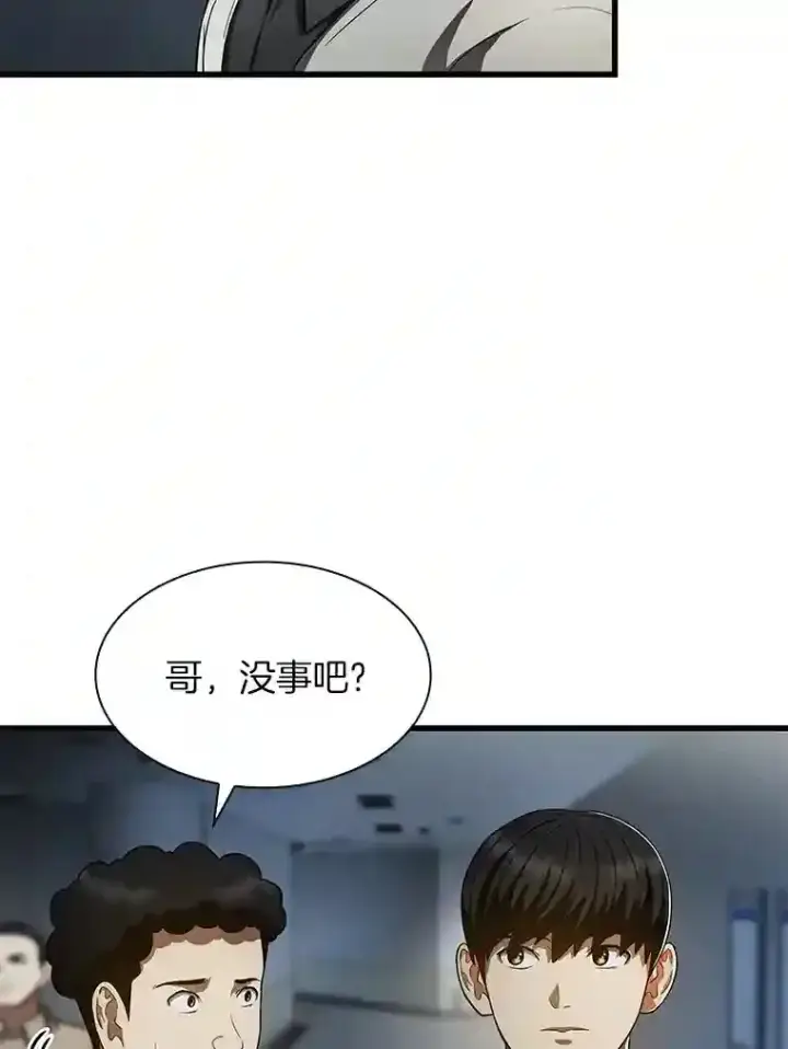 漫画《AI神医的诞生》42.处罚第80张图