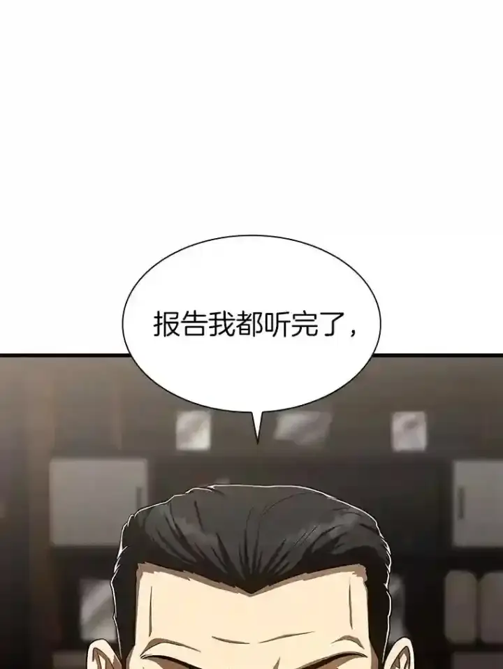 漫画《AI神医的诞生》42.处罚第84张图