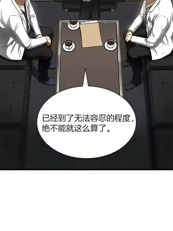 漫画《AI神医的诞生》42.处罚第87张图