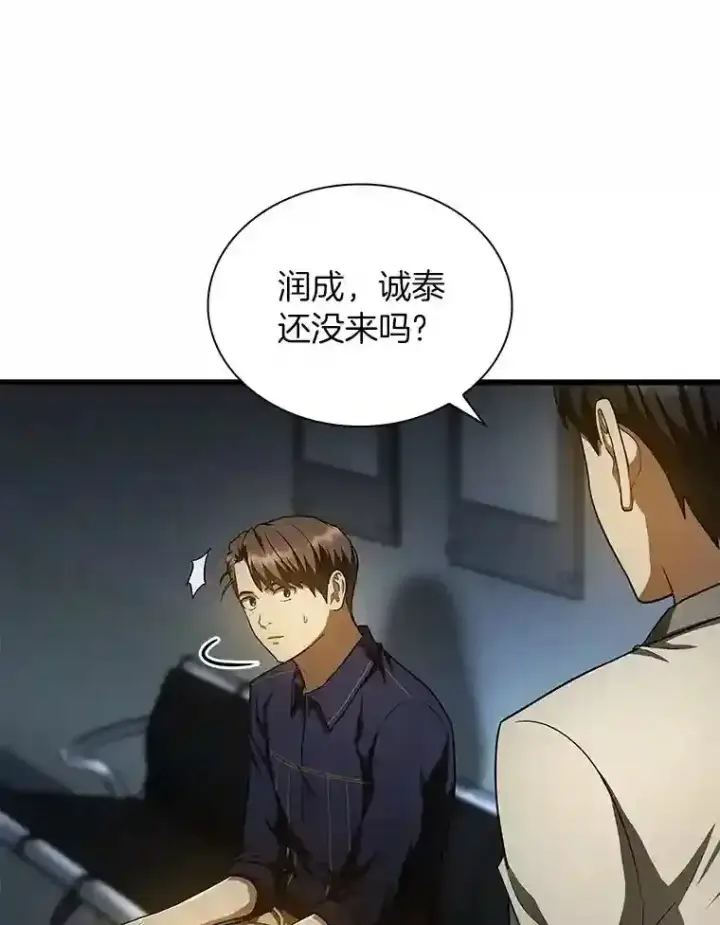 漫画《AI神医的诞生》42.处罚第9张图