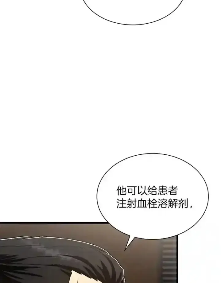 漫画《AI神医的诞生》42.处罚第91张图