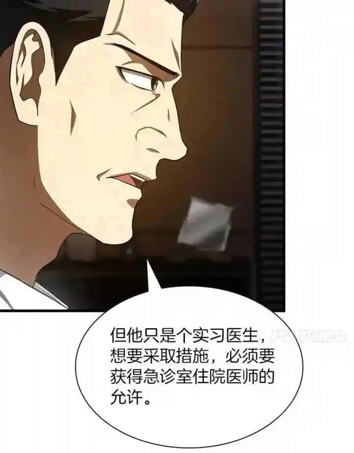 漫画《AI神医的诞生》42.处罚第92张图