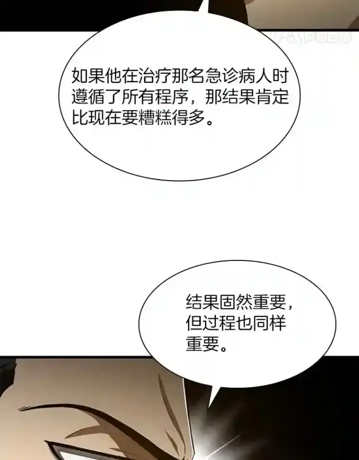 漫画《AI神医的诞生》42.处罚第96张图