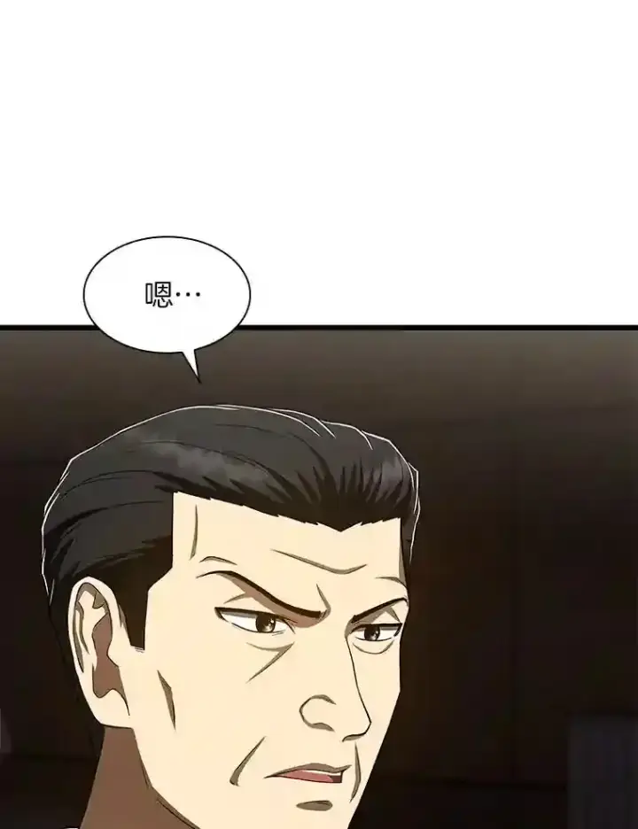 漫画《AI神医的诞生》43.分院第10张图