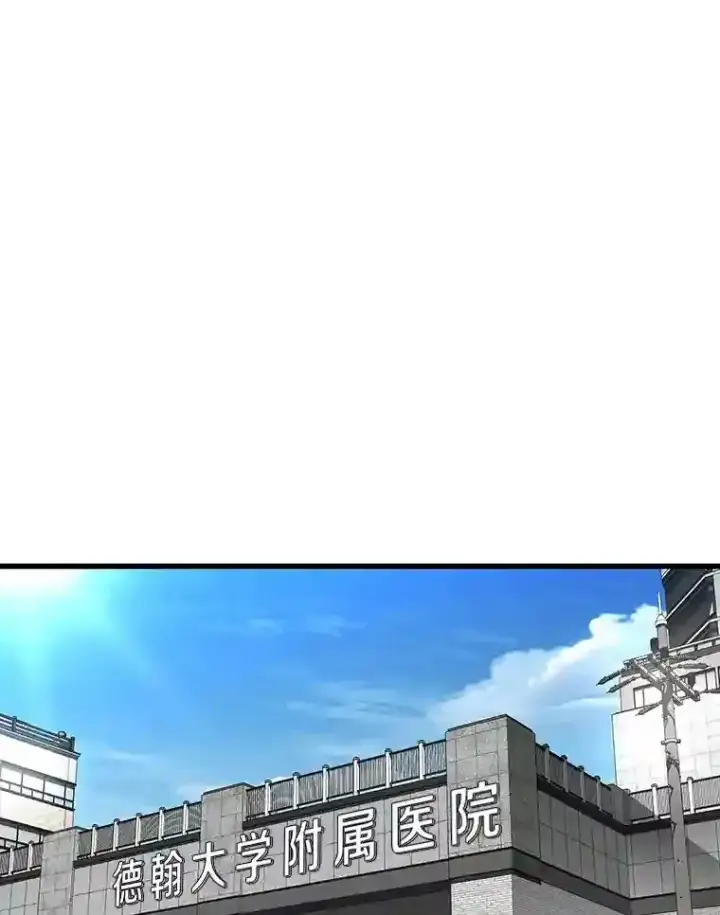 漫画《AI神医的诞生》43.分院第100张图