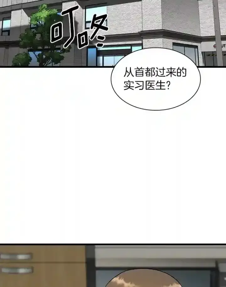 漫画《AI神医的诞生》43.分院第101张图