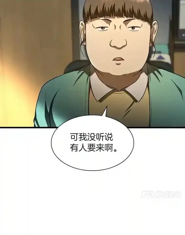 漫画《AI神医的诞生》43.分院第102张图