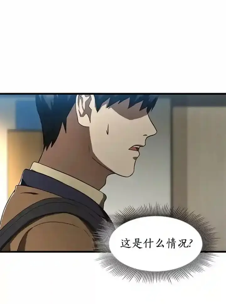 漫画《AI神医的诞生》43.分院第103张图