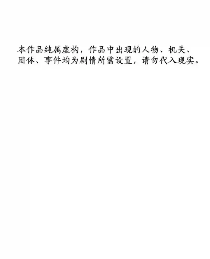 漫画《AI神医的诞生》43.分院第109张图