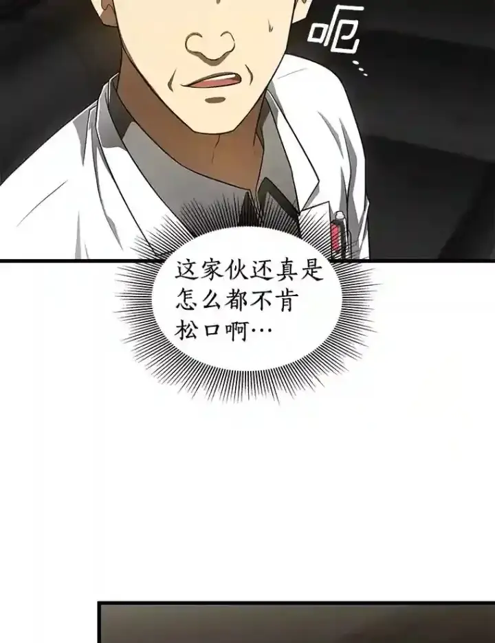 漫画《AI神医的诞生》43.分院第16张图