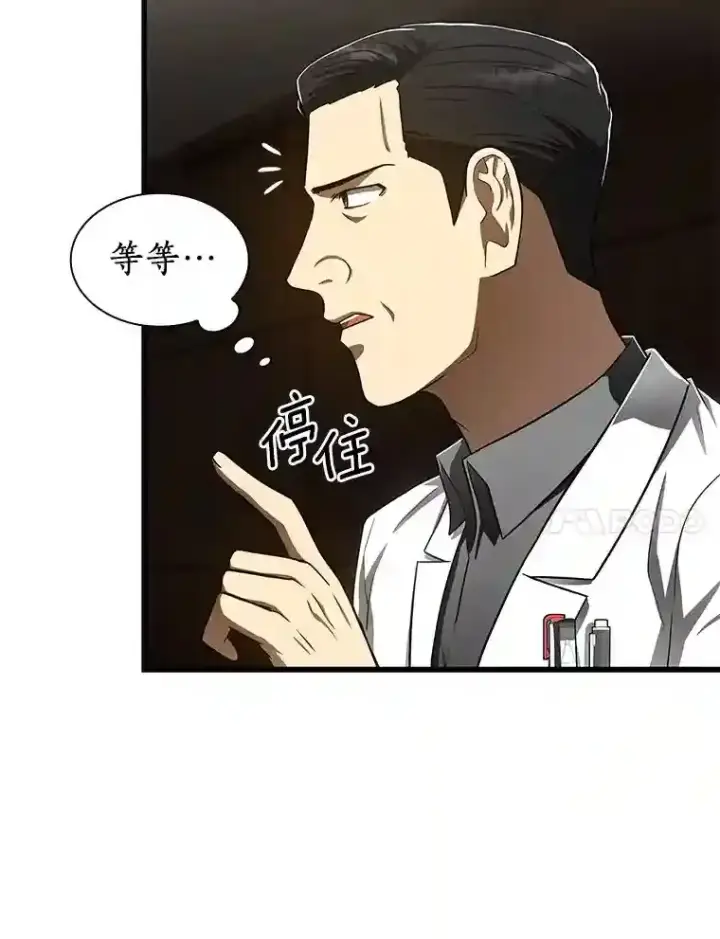 漫画《AI神医的诞生》43.分院第17张图