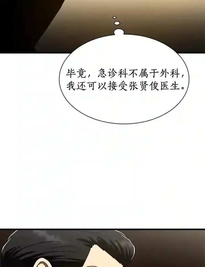 漫画《AI神医的诞生》43.分院第19张图
