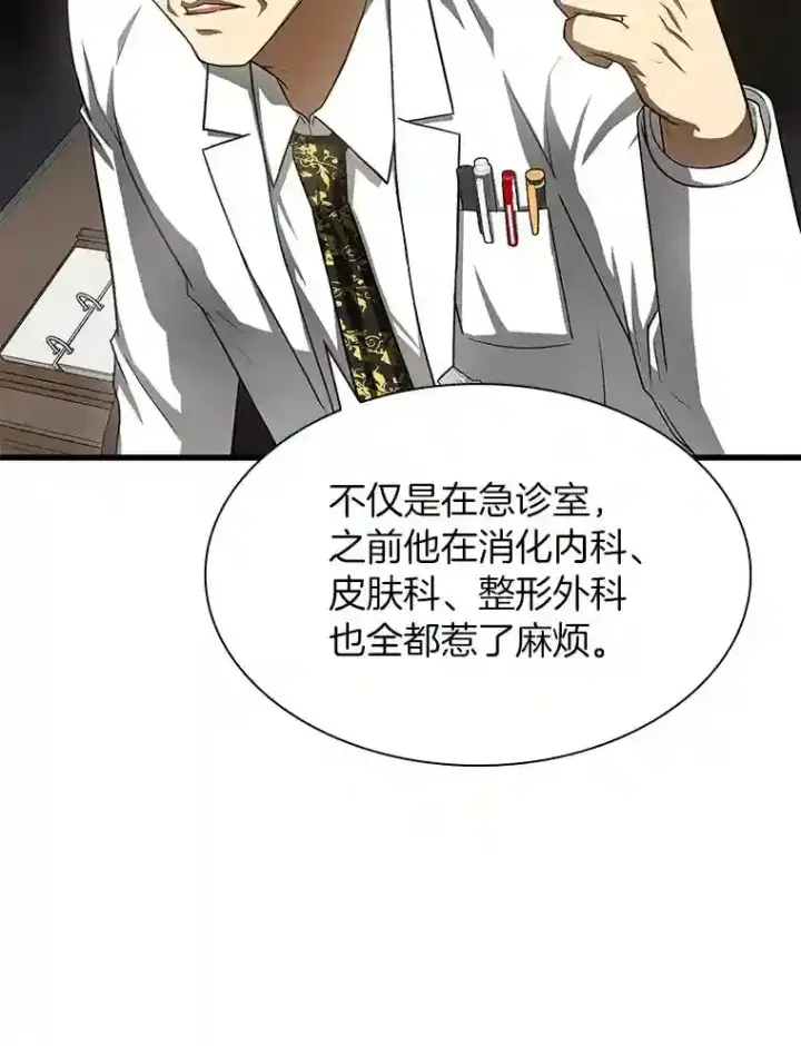 漫画《AI神医的诞生》43.分院第26张图