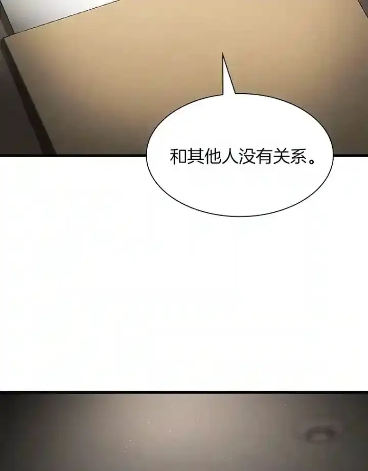 漫画《AI神医的诞生》43.分院第3张图