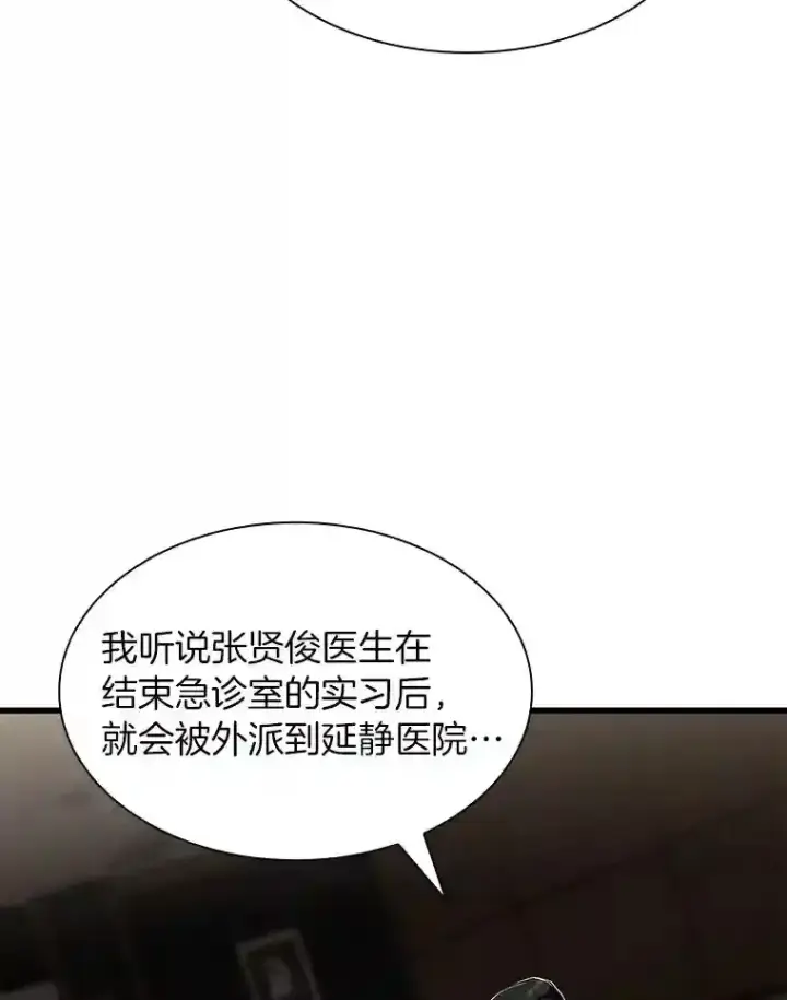 漫画《AI神医的诞生》43.分院第32张图