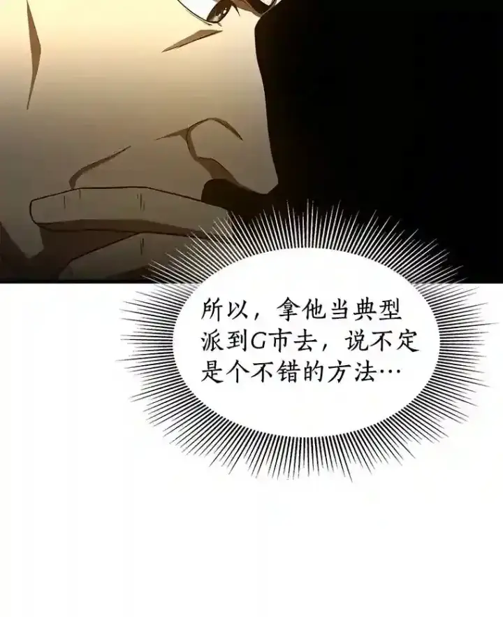 漫画《AI神医的诞生》43.分院第45张图