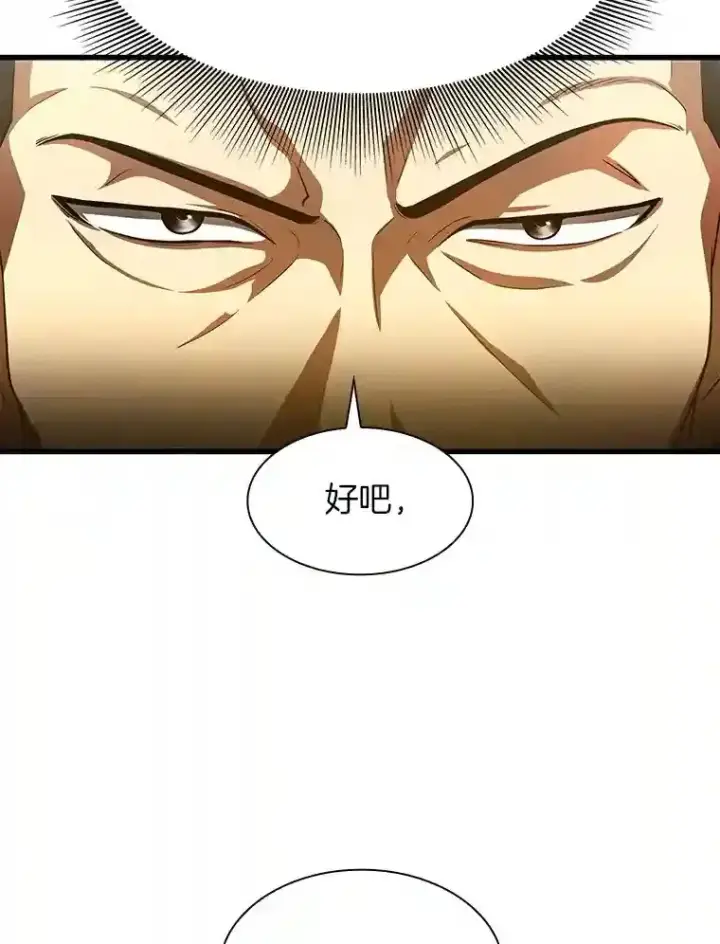 漫画《AI神医的诞生》43.分院第48张图