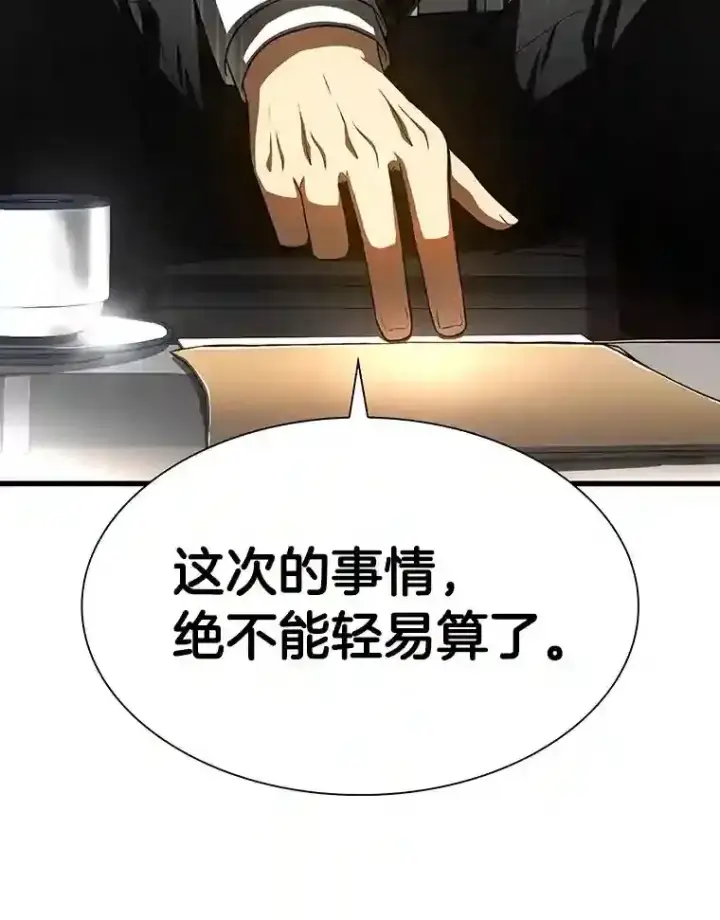 漫画《AI神医的诞生》43.分院第5张图
