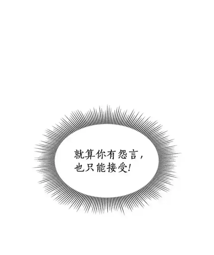 漫画《AI神医的诞生》43.分院第58张图