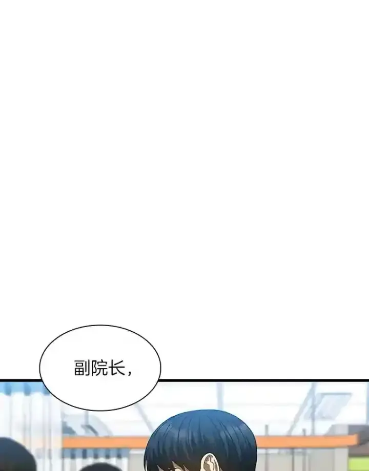 漫画《AI神医的诞生》43.分院第6张图