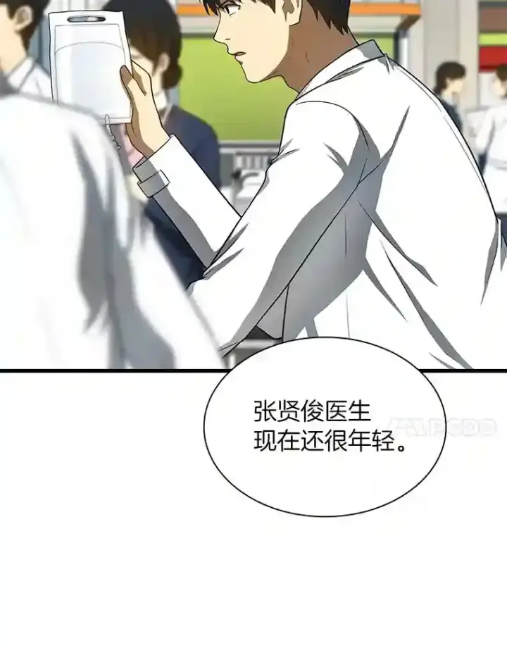 漫画《AI神医的诞生》43.分院第7张图