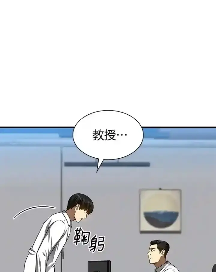 漫画《AI神医的诞生》43.分院第70张图