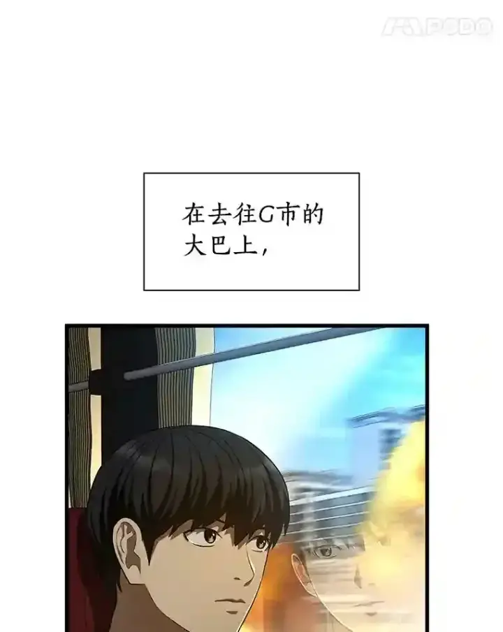 漫画《AI神医的诞生》43.分院第79张图