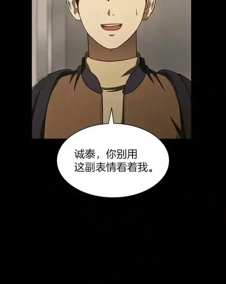 漫画《AI神医的诞生》43.分院第83张图