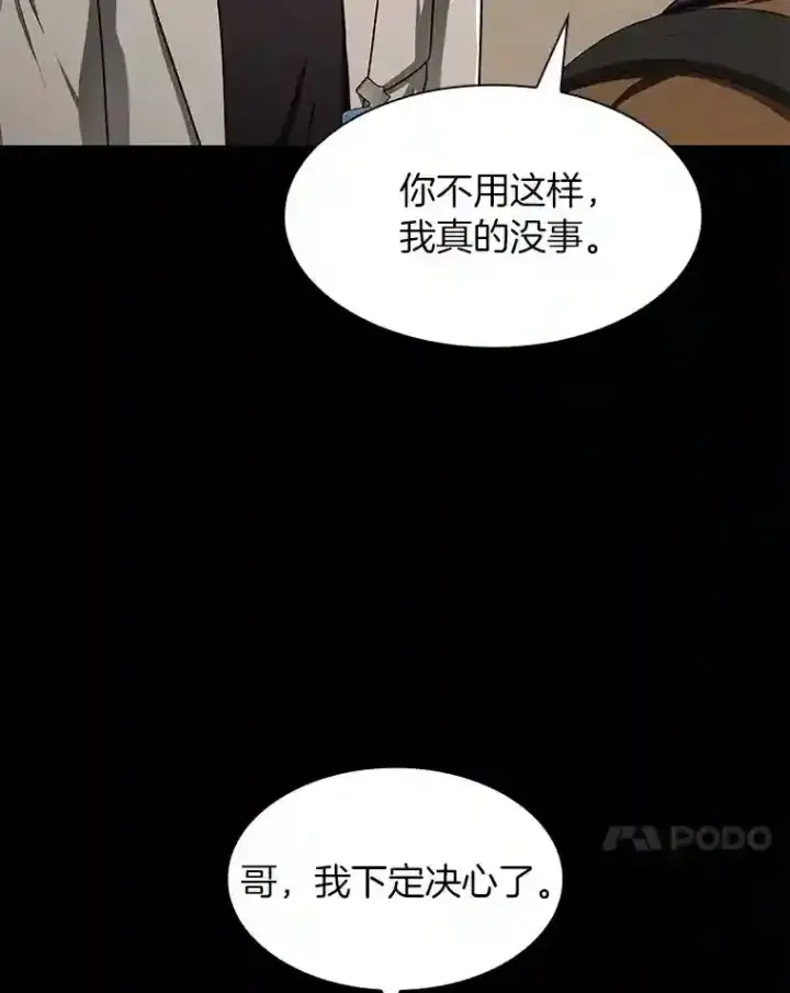漫画《AI神医的诞生》43.分院第85张图
