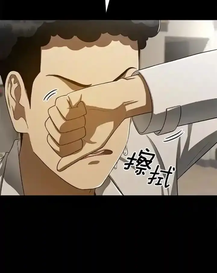 漫画《AI神医的诞生》43.分院第86张图