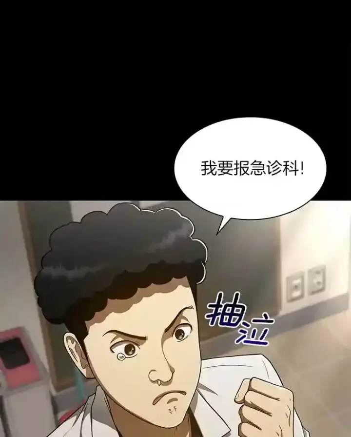 漫画《AI神医的诞生》43.分院第87张图