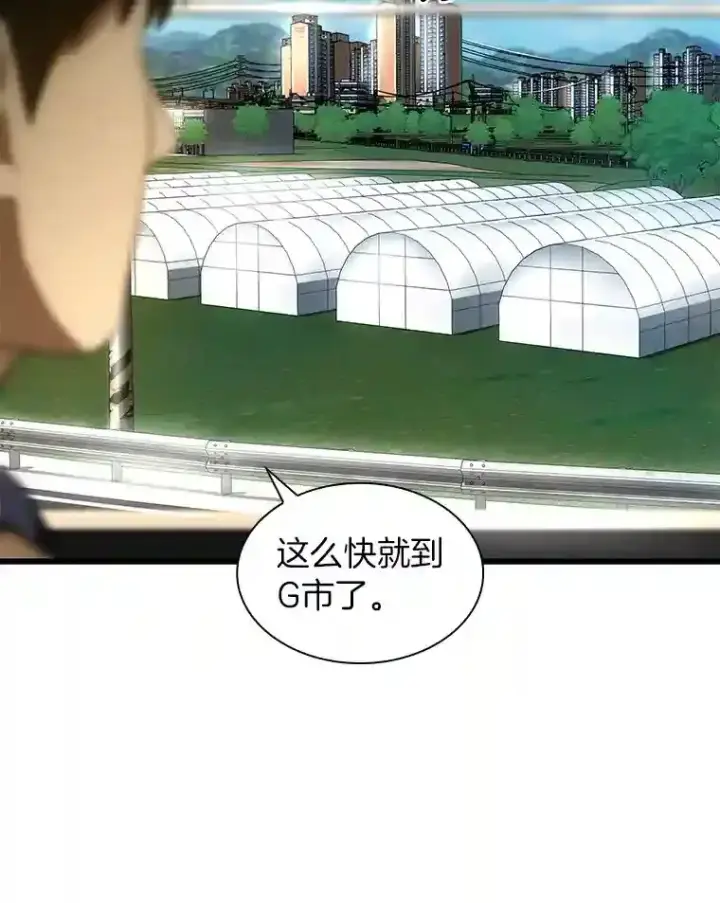 漫画《AI神医的诞生》43.分院第94张图