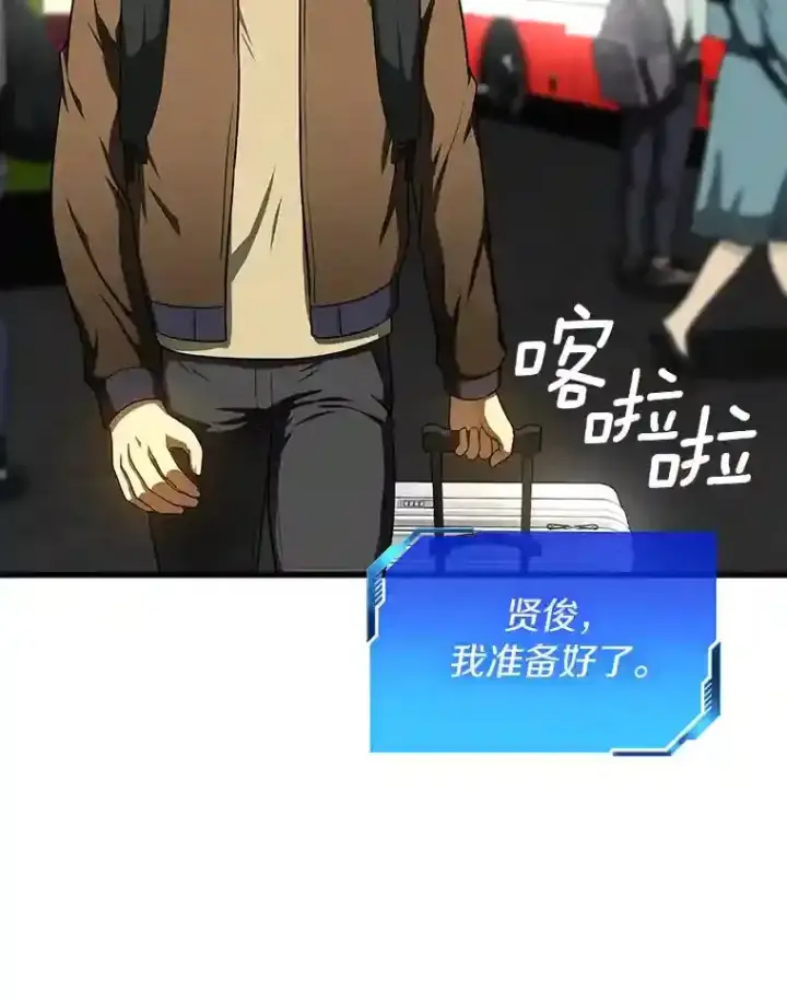 漫画《AI神医的诞生》43.分院第97张图