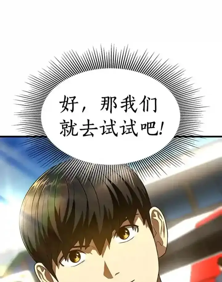 漫画《AI神医的诞生》43.分院第98张图