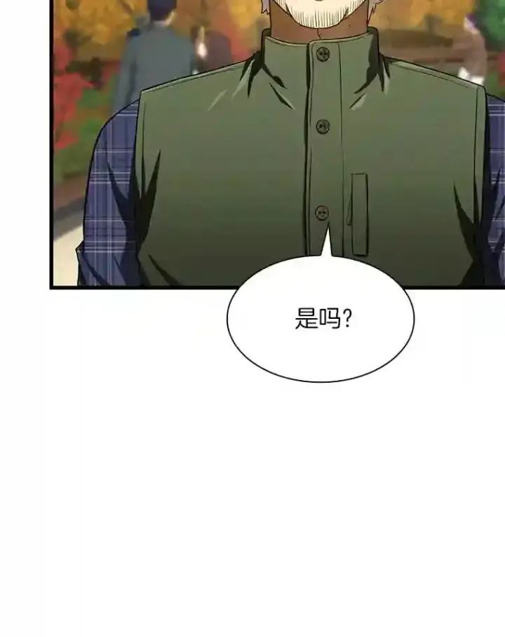 漫画《AI神医的诞生》44.“度假”第102张图