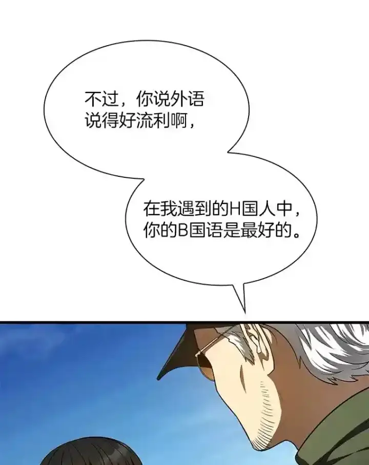 漫画《AI神医的诞生》44.“度假”第103张图