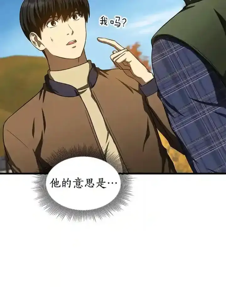 漫画《AI神医的诞生》44.“度假”第104张图