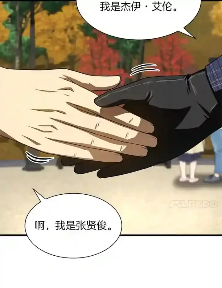 漫画《AI神医的诞生》44.“度假”第111张图