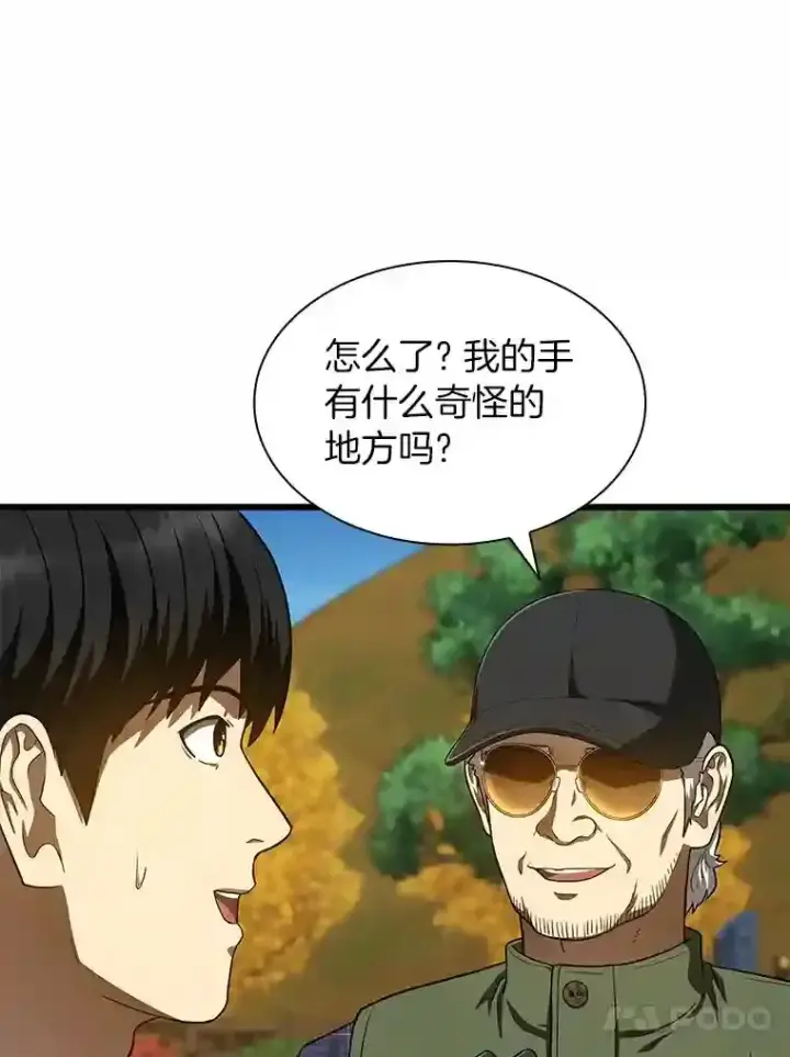 漫画《AI神医的诞生》44.“度假”第114张图