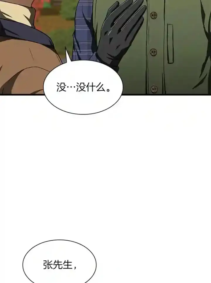 漫画《AI神医的诞生》44.“度假”第115张图