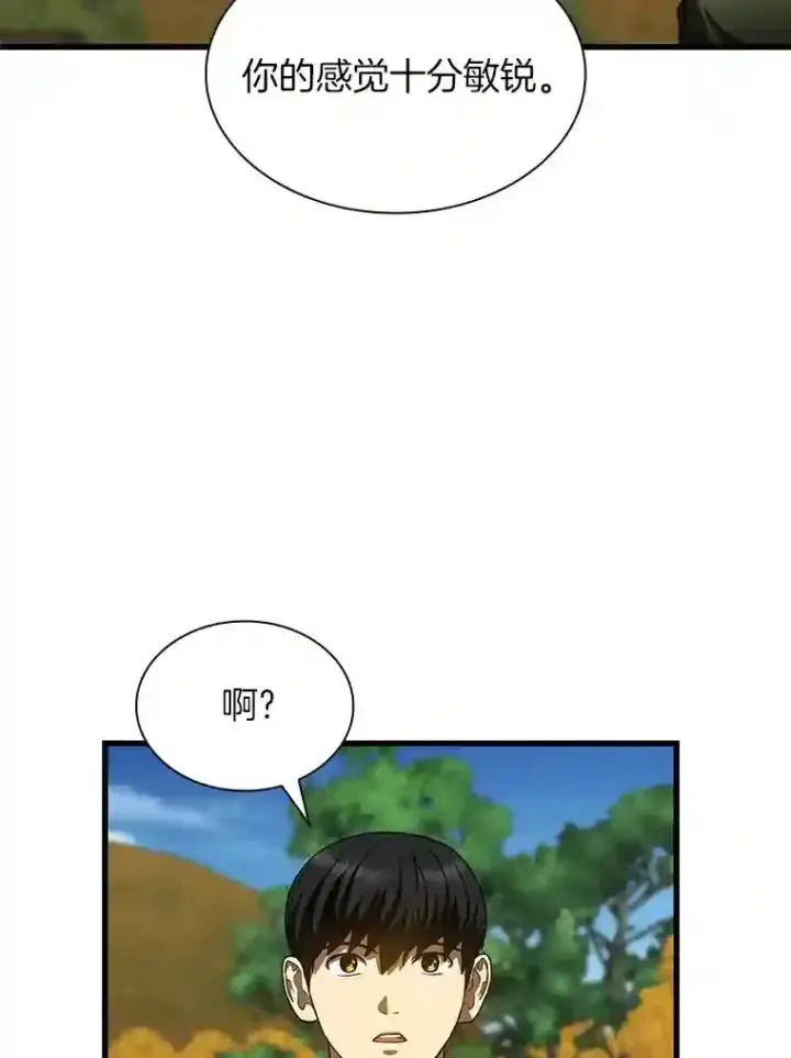漫画《AI神医的诞生》44.“度假”第117张图