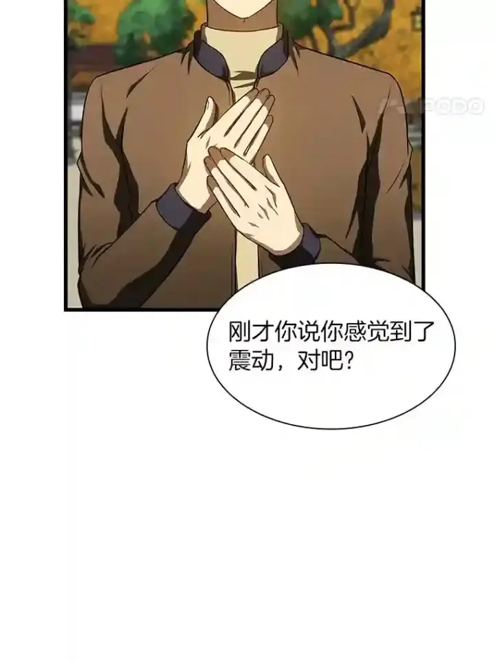 漫画《AI神医的诞生》44.“度假”第118张图