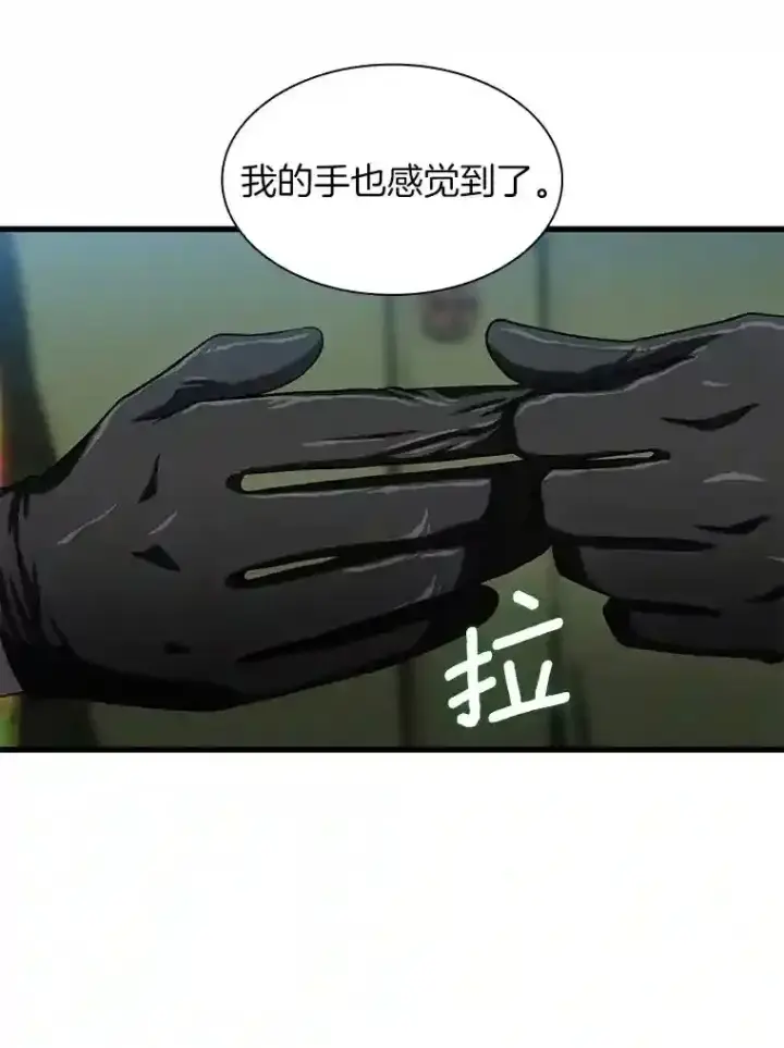 漫画《AI神医的诞生》44.“度假”第119张图