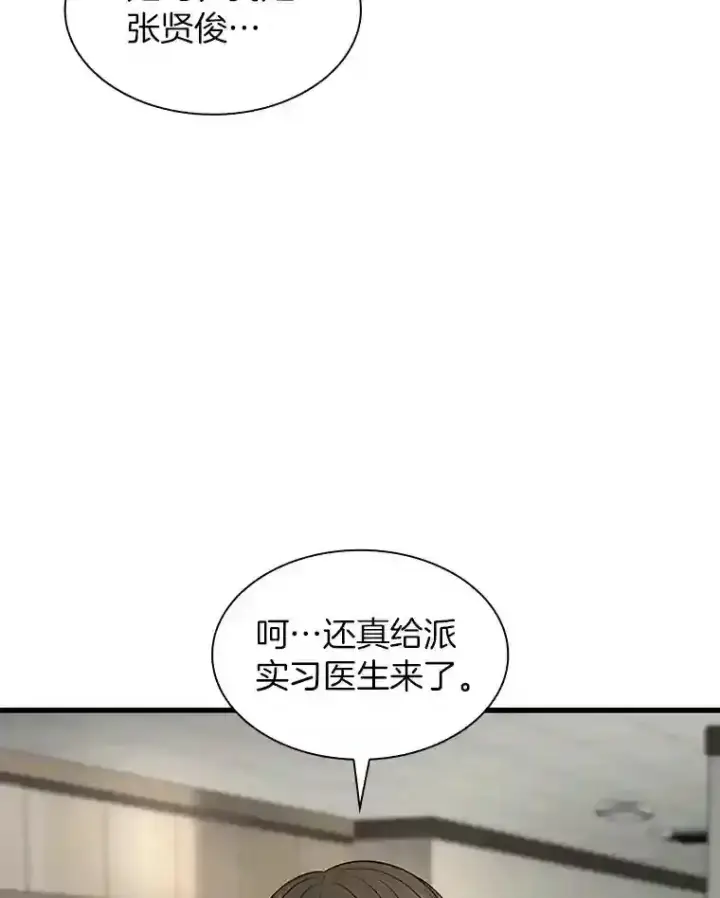 漫画《AI神医的诞生》44.“度假”第16张图