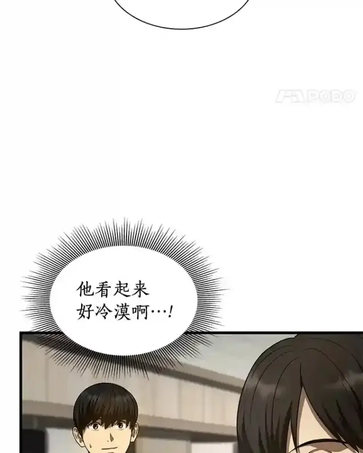 漫画《AI神医的诞生》44.“度假”第18张图